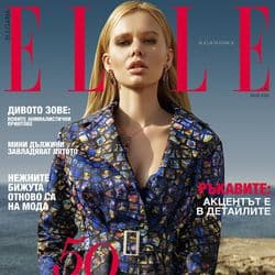Elle Bulgaria Cover